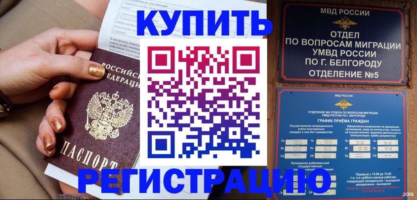 прописка для военкомата в Самарской области