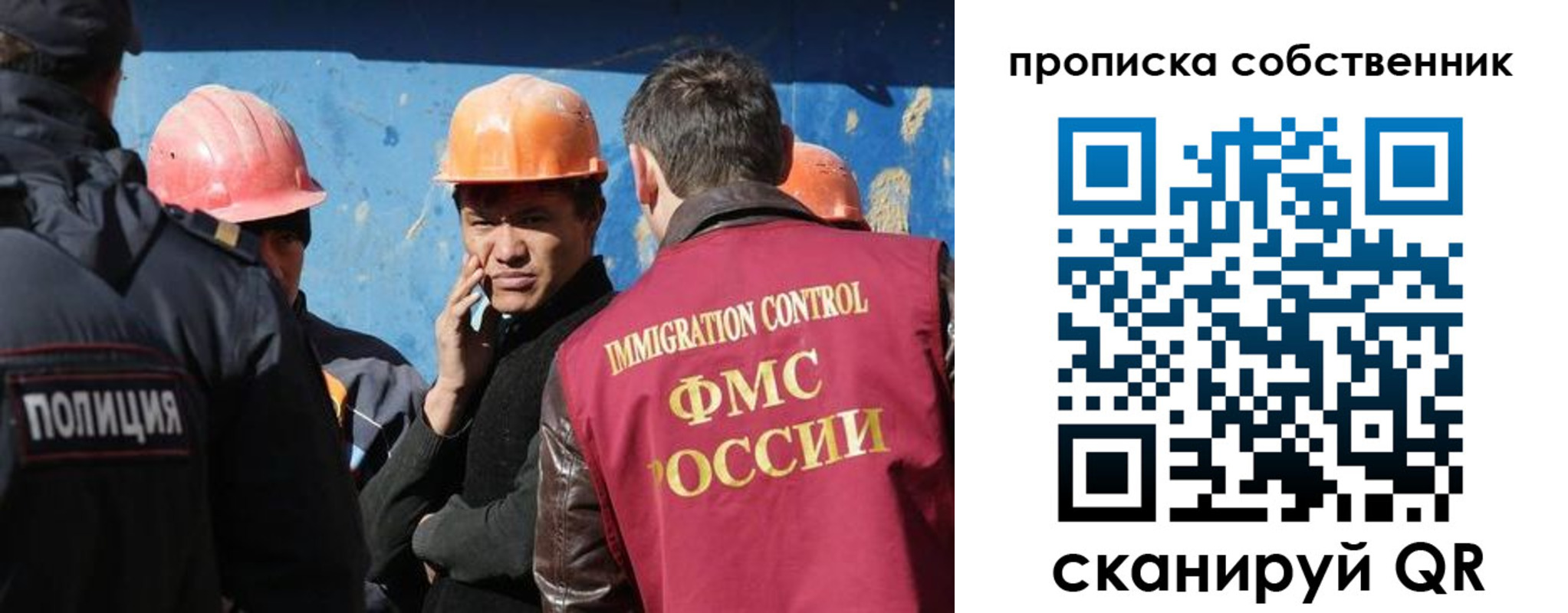 прописка для кредита в Самарской области
