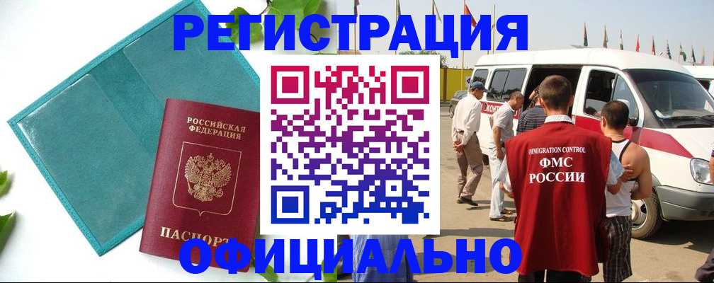 временная регистрация для всех в Самарской области