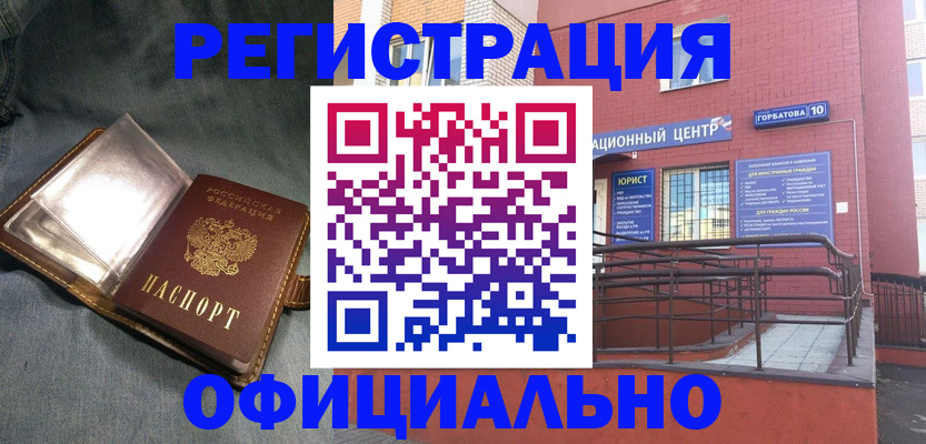 прописка в квартире в Самарской области
