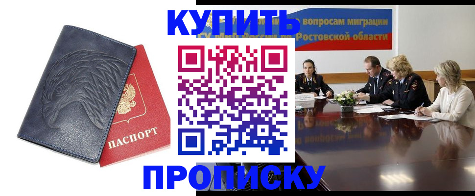 временная регистрация госуслуги в Самарской области