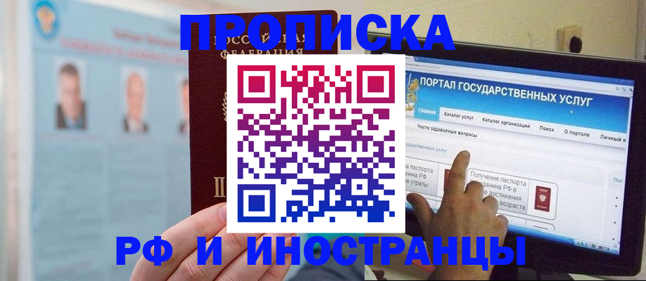 временная регистрация надежно в Самарской области