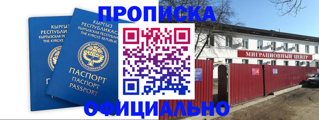 миграционный учет в Самарской области